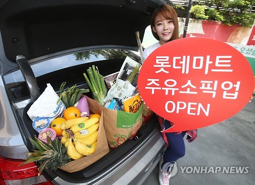모바일로 쇼핑하고 주유소에서 수령 하세요