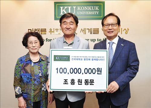 조흥원 원일목장 대표, 모교 건국대에 1억원 기부