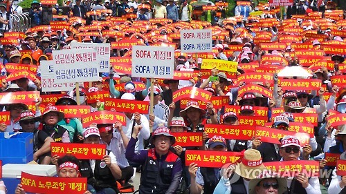 주한미군한국인노조, 용산서 대규모집회 불법 감원 철폐
