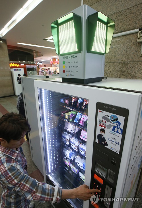 미세먼지 농도 이제 신호등으로 확인하세요