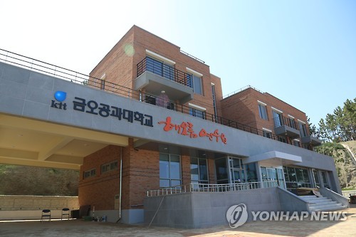 금오공대 연수원