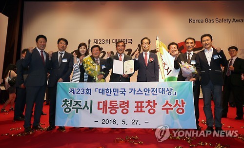 청주시, 가스안전대상 기관표창