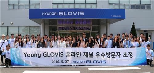 현대글로비스 대학생 네티즌 40명 초청 사업장 견학