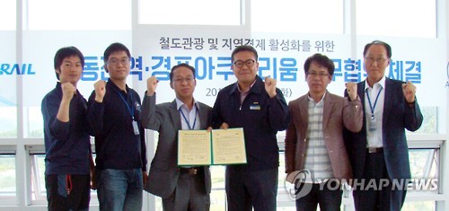 열차 타고 경포 아쿠아리움 오세요