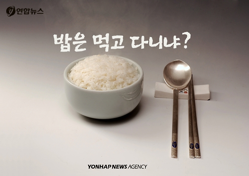 <디지털스토리> 밥은 먹고 다니냐? 아니요!