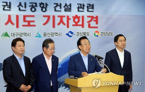 남부권 신공항 꼭 만들어야 한다