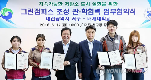 친환경 캠퍼스 만듭니다