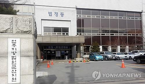 법관이 입원 피고인 찾아간다… 군산지원 현장 재판
