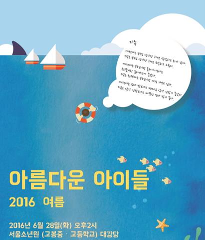 소년원생들, 뿌리깊은 상처 딛고 연극무대에