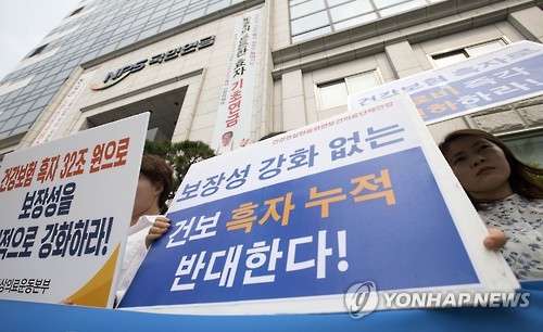 보장성 강화 없는 건보 흑자 누적 반대
