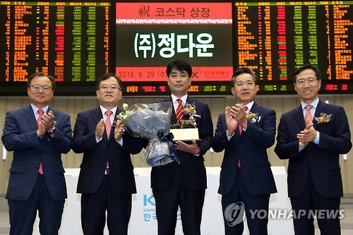 (주)정다운 코스닥시장 신규상장기념식