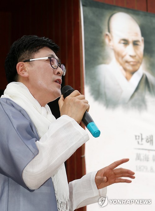 만해 한용운 심우장에서 열린 추모공연