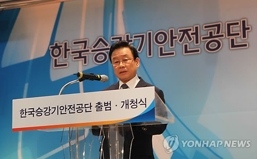 한국승강기안전공단 진주서 개청…승강기 안전 강화(종합)