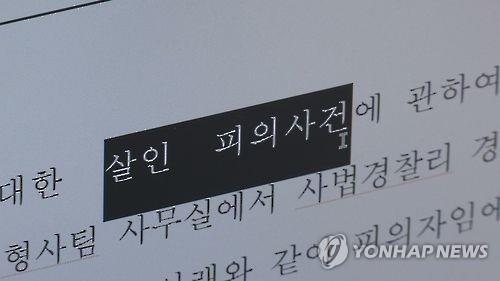 성관계 후 모욕 준 노래방 도우미 살해…징역 18년