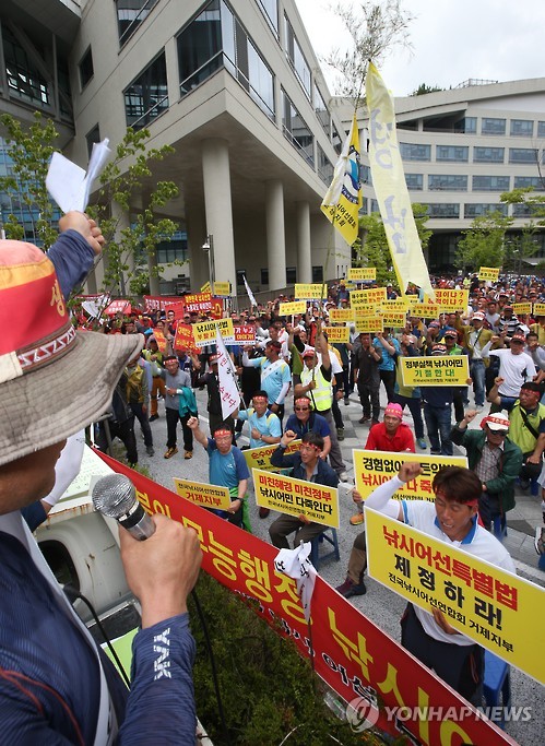 낚시어선 특별법 제정촉구 결의대회