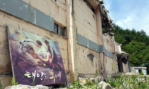 태양의 후예 태백세트장 복원 현장