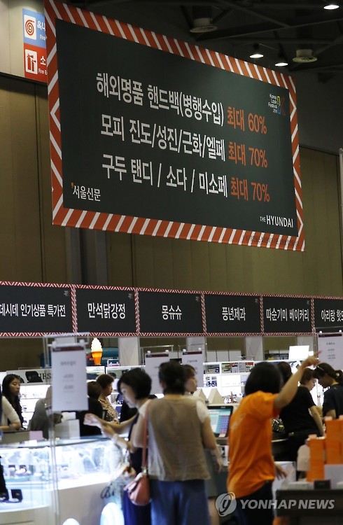 현대百, 킨텍스서 출장세일
