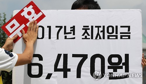 '무효'