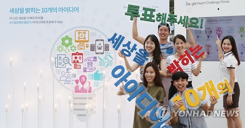 '우리에게 투표해 주세요'