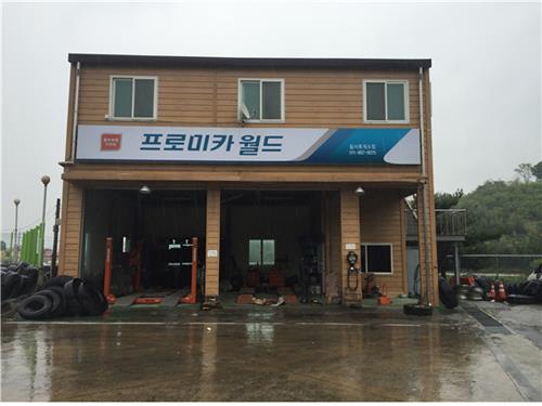 중부내륙고속도 양평방향 칠서휴게소, 차량 무상점검 서비스