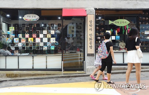 명동 만화거리에 삼박자 만화공방 오픈