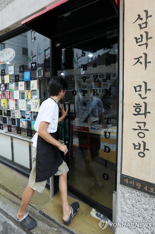 시민 체험형 삼박자 만화공방 오픈