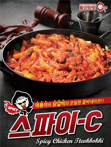 무한리필 떡볶이뷔페 빨간망토, 스파이―C 닭갈비 출시