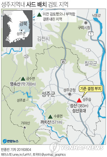 국방부 성주지역내 다른부지 가용성 요청하면 검토할 것(종합2보)