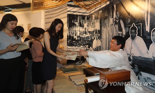 조선의 책방, 세책점