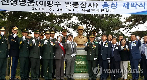 이명수 일등상사 흉상 제막