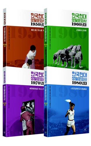 1950∼1980년대 한국 사회의 실상은 어떠했을까