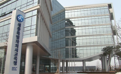 세종시교육청 학생감염병 예방 종합계획 시행