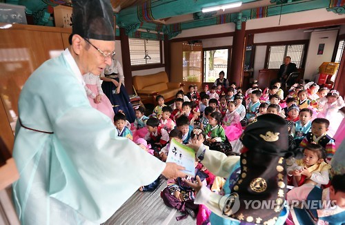 추석 앞두고 예절교육