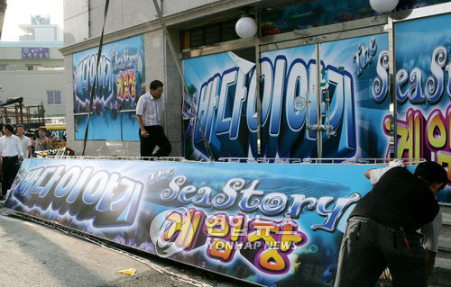 <바다이야기 파문 10년> ① 문어·고래 쓰나미에 휩쓸린 한국
