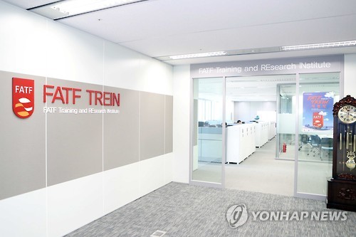 부산에 자금세탁방지 교육연구원