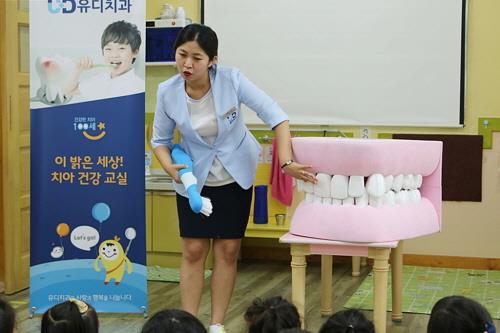 유디치과, 9월간 어린이 700여명에게 구강 교육 실시