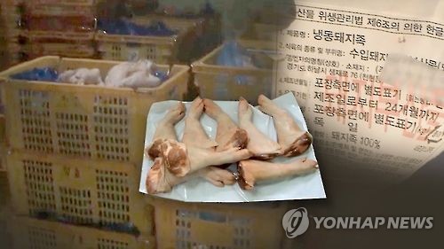 족발까지 원산지 속여…대구 7개 업소 적발