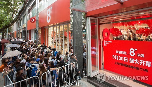 인파 몰린 중국 상하이 에잇세컨즈