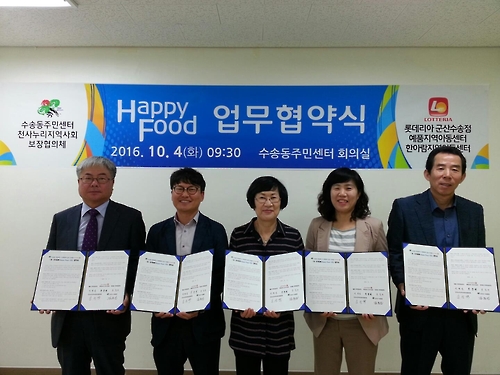 음식으로 행복 나누기 군산시 해피푸드사업 시작