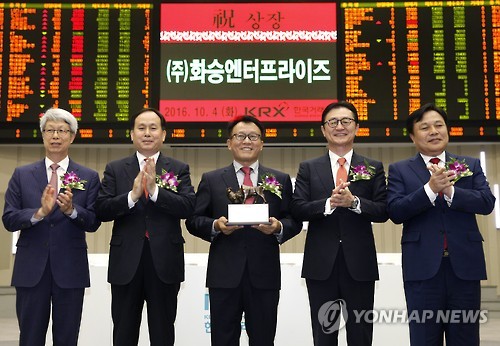 ㈜화승엔터프라이즈 유가증권시장 신규상장기념식