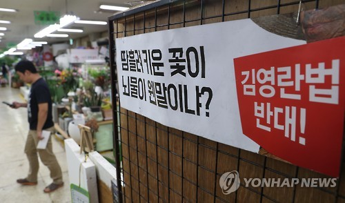 <청탁금지법 15일> 청탁 거절 수월해져 홀가분하다