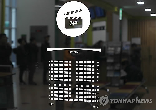 심야 영화관 정전소동…부산 롯데시네마 관객 우왕좌왕