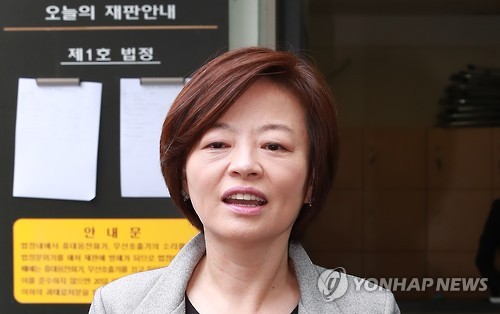 입장 밝히는 진선미 의원