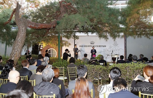 성심당 창업 60주년 기념식