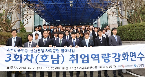 신한은행, 내달 1일까지 영·호남서 취업박람회