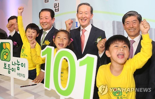 보듬이나눔이어린이집 건립 MOU 체결식