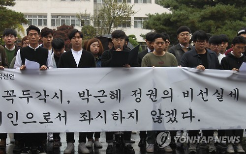 전국 대학·시민단체 시국선언 잇따라 동참