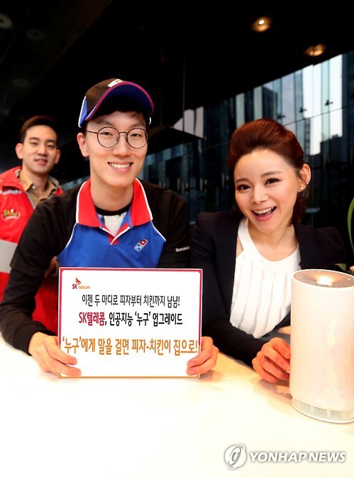 SK텔레콤 음성인식 기반 인공지능서비스 누구