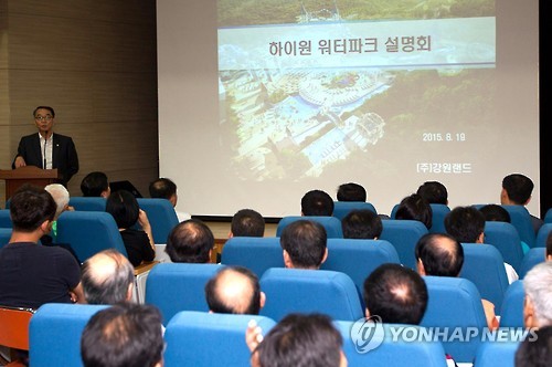 사연 많은 강원랜드 워터파크…지역경제 파급효과는?
