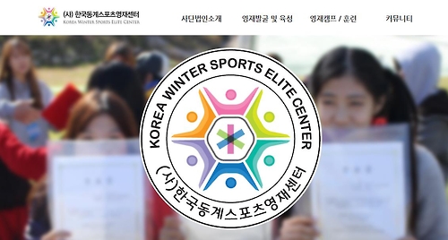 이규혁, 동계스포츠영재센터 설립단계부터 장시호와 기획